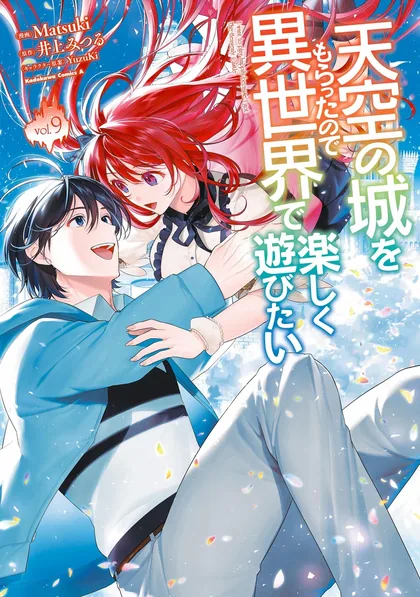 Sampul Tenkuu no Shiro o Moratta no de Isekai de Tanoshiku Asobitai