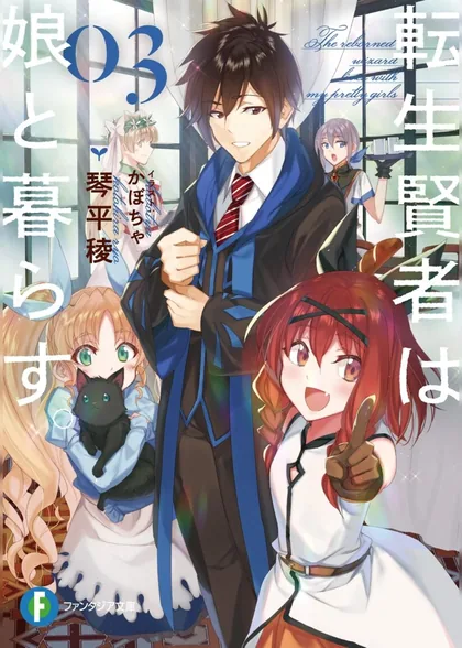 Sampul Tensei Kenja wa Musume to Kurasu