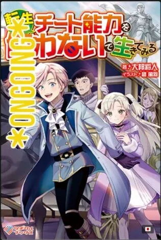 Sampul Tensei Shita Kedo Cheat Nouryoku wo Tsukawanai De Ikite Miru