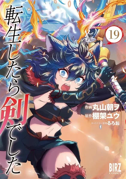 Sampul Tensei Shitara Ken Deshita