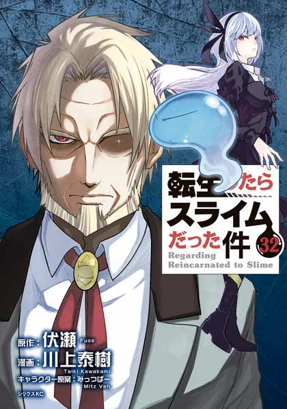 Sampul Tensei Shitara Slime Datta Ken