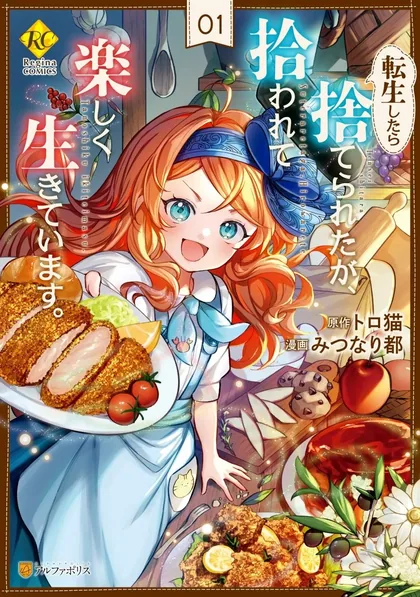 Sampul Tensei Shitara Suterareta ga Hirowarete Tanoshiku Ikiteimasu
