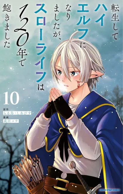 Sampul Tensei Shite High Elf ni Narimashitaga, Slow Life wa 120-nen de Akimashita