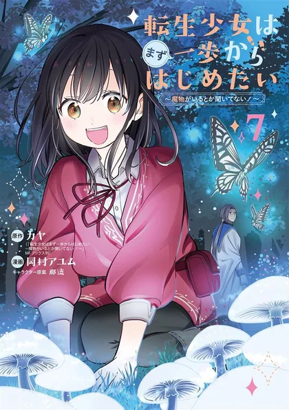 Sampul Tensei Shoujo wa Mazu ippo kara Hajimetai