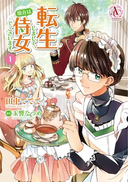 Sampul Tenseishimashite, genzai wa jijo degozaimasu