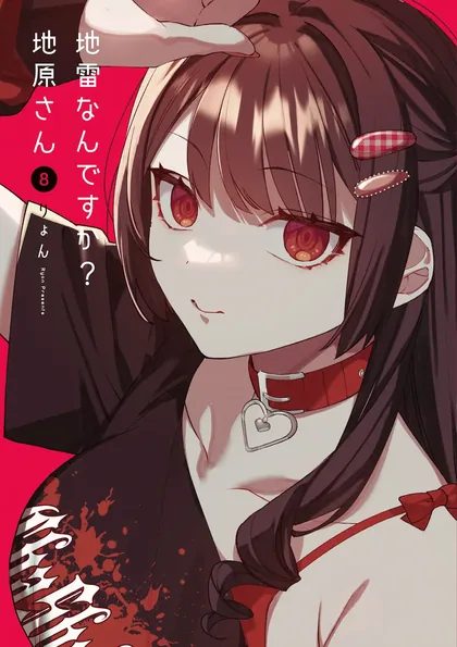 Sampul Jirai Nandesuka? Chihara-san