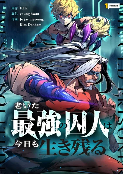 Sampul The Aged Strongest Prisoner Survives Again Today
