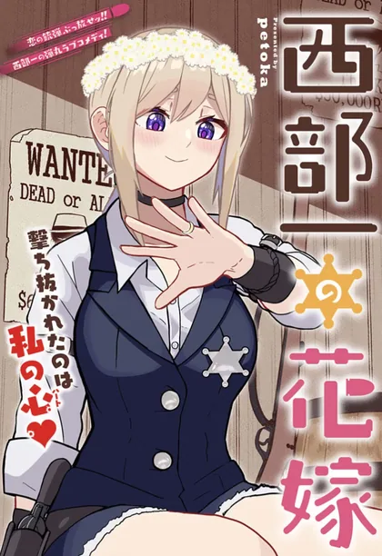 Sampul The Best Bride in the West