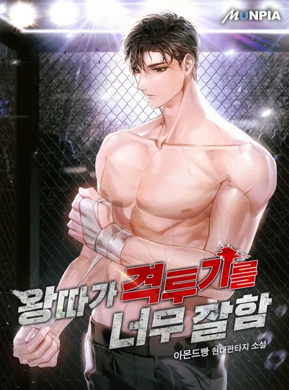 Sampul The Bullied One Is Too Good at Fighting