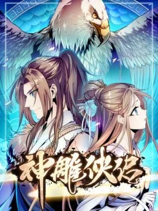 Sampul The Condor Heroes