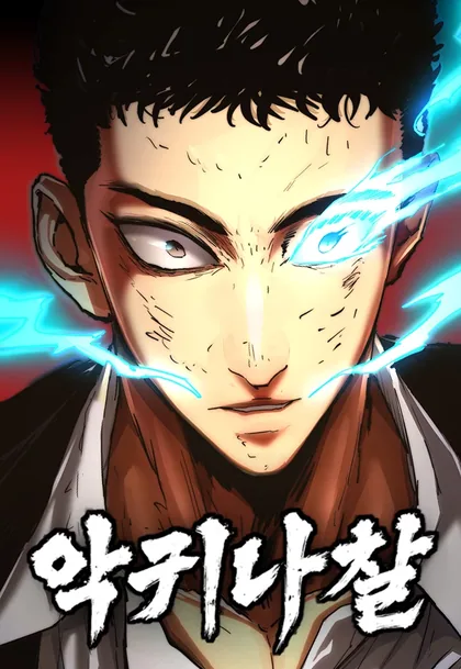 Sampul The Demon in Human Form (Demon Rakshasa)
