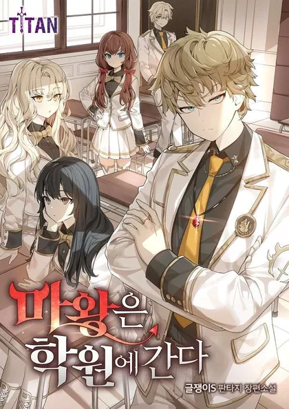 Sampul The Demon Prince Goes to the Academy