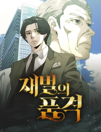 Sampul The Dignity of a Chaebol