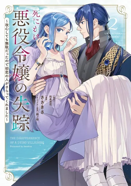 Sampul The Disappearance of a Dying Villainess: Changing My Ways Didn’t Work, So My First Love Spirited Me Away