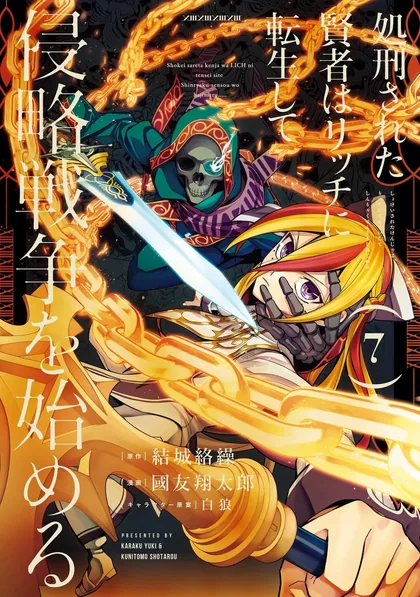 Sampul The Executed Sage is Reincarnated as a Lich and Starts an All-Out War