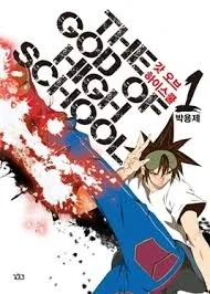 Sampul The God of High School