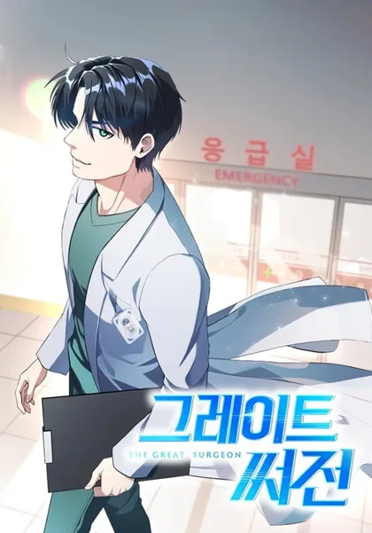 Sampul The Great Surgeon