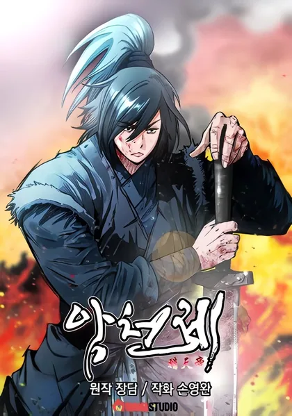 Sampul The Heavenly Emperor of Darkness