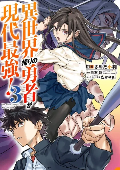 Sampul The Hero Who Returned Remains the Strongest in the Modern World