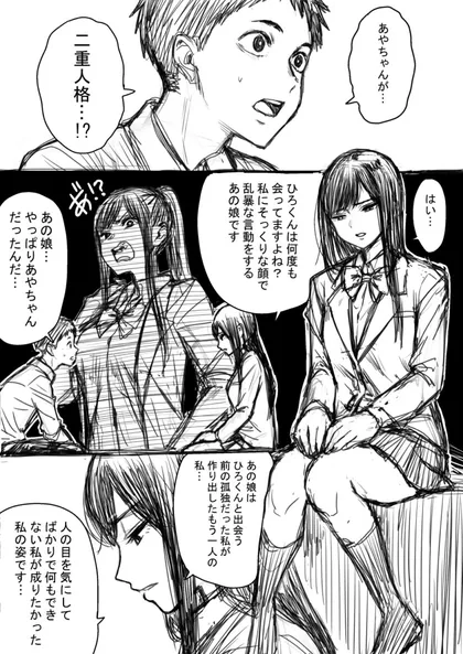 Sampul The Heroine With Two Personalities and The True Feeling of The Protagonist