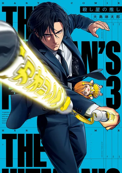 Sampul The Hitman Stans