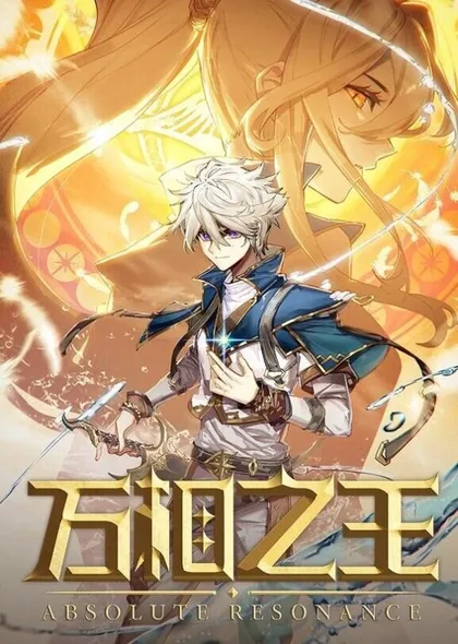 Sampul The King of Ten Thousand Presence (King of All Phases)
