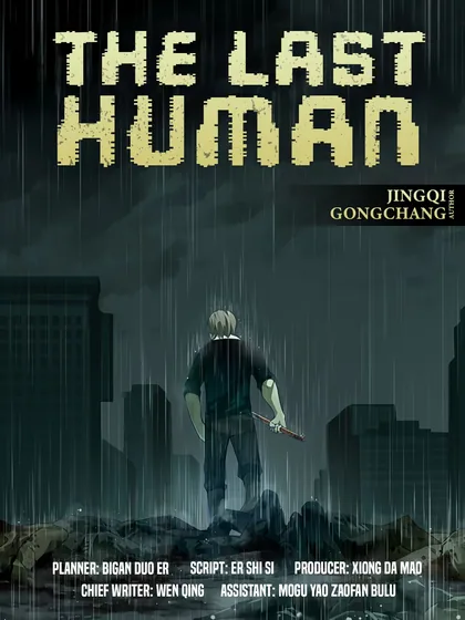 Sampul The Last Human