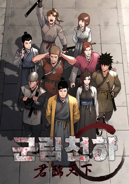 Sampul The Last Master of Jongnam Sect