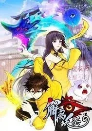 Sampul The Legend Of The Demon God