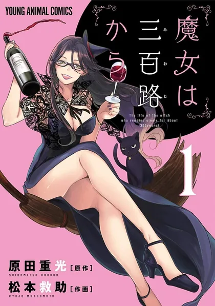 Sampul The Life of the Witch Who Remains Single for About 300 Years!