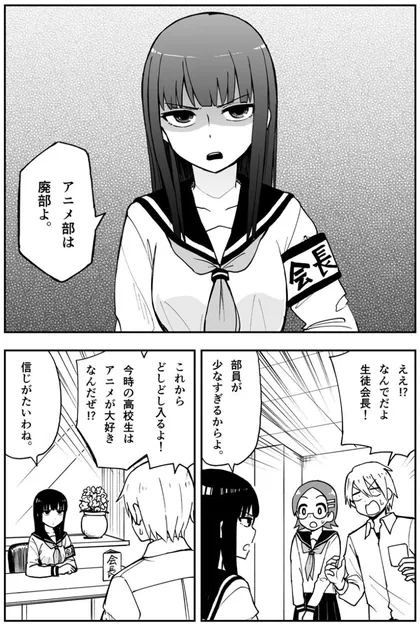 Sampul The Misadventures of the Small Anime Club