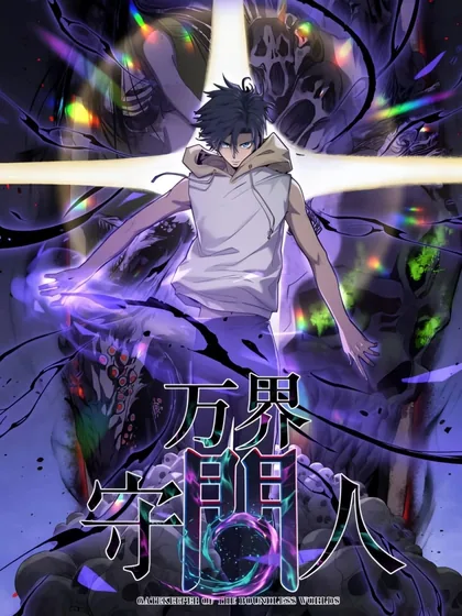 Sampul The Omni Guardian