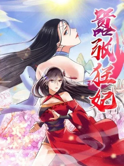 Sampul The Peerless Concubine