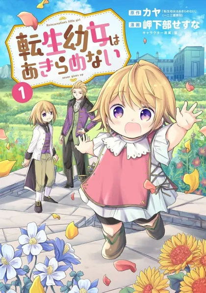 Sampul The Reborn Little Girl Won’t Give Up