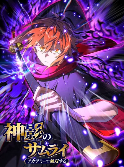 Sampul The Samurai of the Divine Shadow Dominates at the Academy