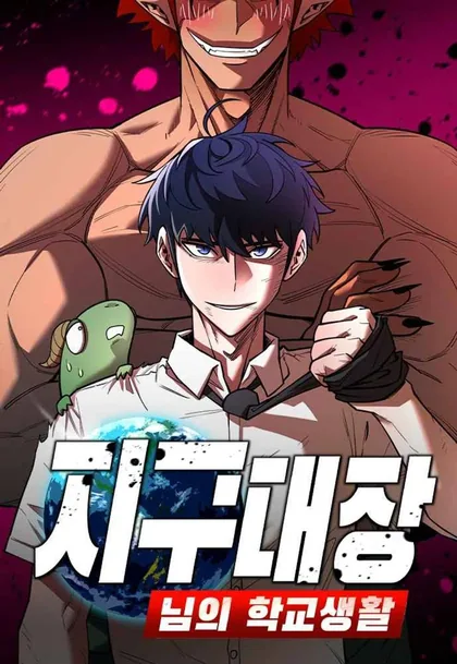 Sampul The School Life of the Earth Leader