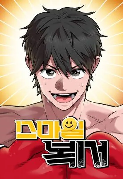 Sampul The Smiling Boxer