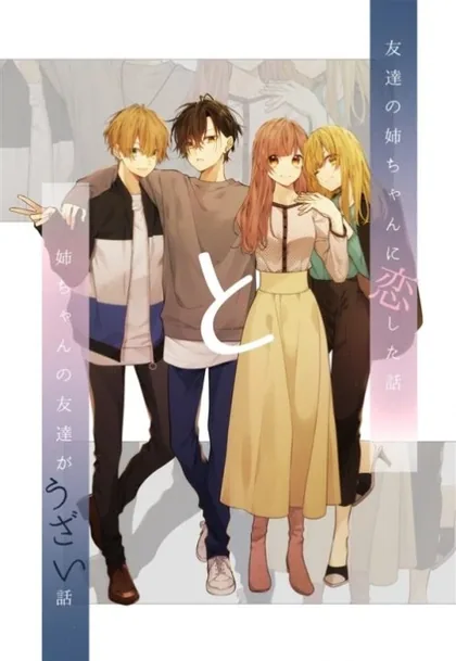 Sampul The Story of a Guy who fell in love with his Friend’s Sister