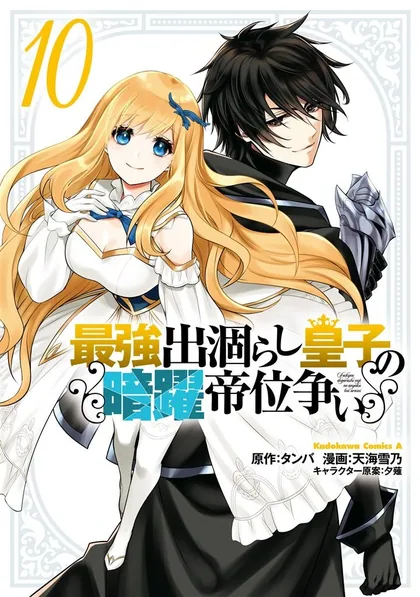 Sampul The Strongest Dull Prince’s Secret Battle for the Throne