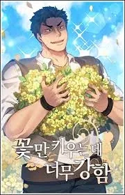 Sampul The Strongest Florist