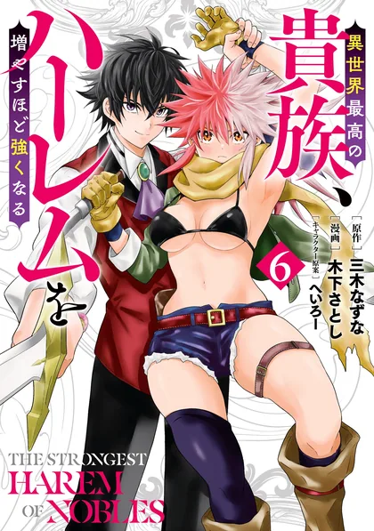 Sampul The Strongest Harem of Nobles