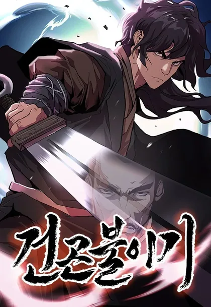 Sampul The Tales of Heaven And Earth