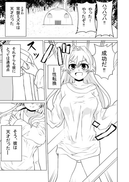 Sampul The TS Scientist who Made a Robot for Yuri