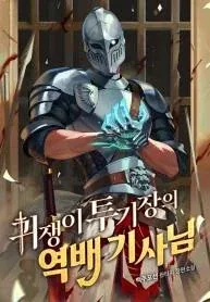 Sampul The Unexpectedly Strong Knight In The Elfs Arena