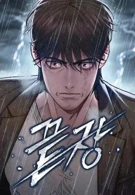 Sampul The Very End