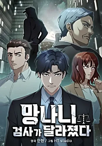 Sampul The Wicked Prosecutor Has Changed