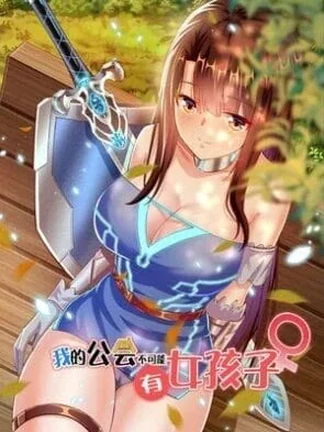 Sampul There Can’t Be Girls In My Guild!