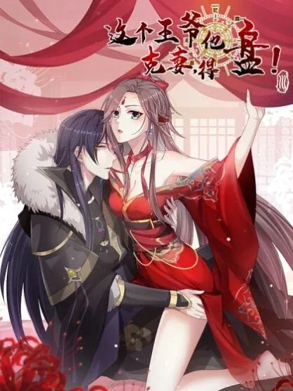 Sampul This prince has no control over his wife, you’ve got it! (This prince have to against his wife!)