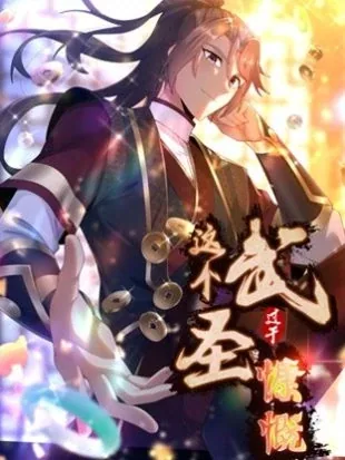 Sampul This Warrior is Too Generous