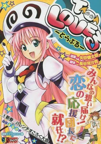 Sampul To Love Ru Darkness ~Shuueisha Jump Remix~